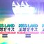 Kiss Land 2