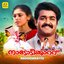 Nadodikkattu (Original Motion Picture Soundtrack)
