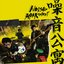 噪音公寓