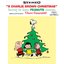 A Charlie Brown Christmas (Original 1965 TV Soundtrack) [2022 Mix]