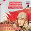 Shostakovich: Symphony No. 8