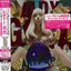 ARTPOP (Japanese Edition)