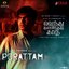 Porattam (From "Vendhu Thanindhathu Kaadu")