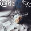 Zoka ni Koi wo shita
