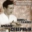 Жора, Подержи Мой Макинтош