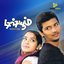 Dishyum (Original Motion Picture Soundtrack)
