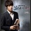 보스를 지켜라 Pt. 3 Original Television Soundtrack