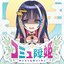 KomyushoHime