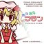 danmaku - Single