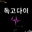 THE PRESIDENT DRAMA OST Part.3