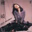難破船 (+3; 2014 Remaster)