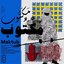 Maktub