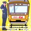 Cover Best Cover Train