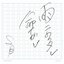 Ameniutare Inochinagare - EP
