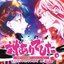 TVアニメ「対ありでした。 〜お嬢さまは格闘ゲームなんてしない〜」オリジナルサウンドトラック