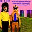 Do You Still Remember When You Found Your Iud in My Nostril? (The Uncensored Hit Singles '72​-​'93)