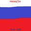 Россия - герой!