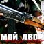 Армейский репертуар