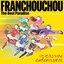 ゾンビランドサガ ゆめぎんがパラダイス フランシュシュ The Best Paradise