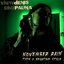 November Rain Type O Negative Style