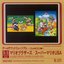 Game Sound Museum ~Famicom Edition~ S-3 Mario Bros. / Super Mario USA