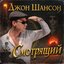 Смотрящий