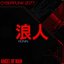 Ronin: Cyberpunk 2077