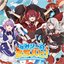 うみシーのさちハピ!