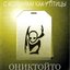 Ониктойто