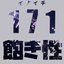 Akisho