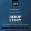 White Bebop Boys Vol. 5 (1949-50) Lee Konitz – Stan Getz