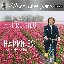 Happiness - The Music Of Joy (Silver Memories)