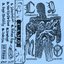 Combative Anthems Motivate Outcry