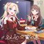 以心☆電信