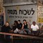 לשכוח מנסה