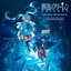 TVアニメ『葬送のフリーレン』Season2 Original Soundtrack 〜Selected Version〜