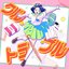 Kuru Trouble (feat. Sasuke Haraguchi & Yuika) - Single