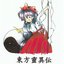 東方靈異伝～ Highly Responsive to Prayers