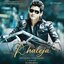 Khaleja (Original Motion Picture Soundtrack)