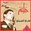 Qareat Al Fengan