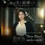 Marry My Husband OST Part.2
