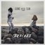 Beaches - Single