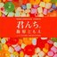 君んち。