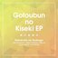 Gotobun no Kiseki EP