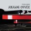 Analog Cuvée