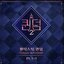 <Queendom2> FANtastic QUEENDOM, Pt. 1-1 - Single