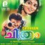 Chithram (Original Motion Picture Soundtrack)