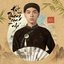 Hết Thương Cạn Nhớ