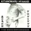 KITANOMARU HYAKKEI