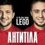 LEGO - Single
